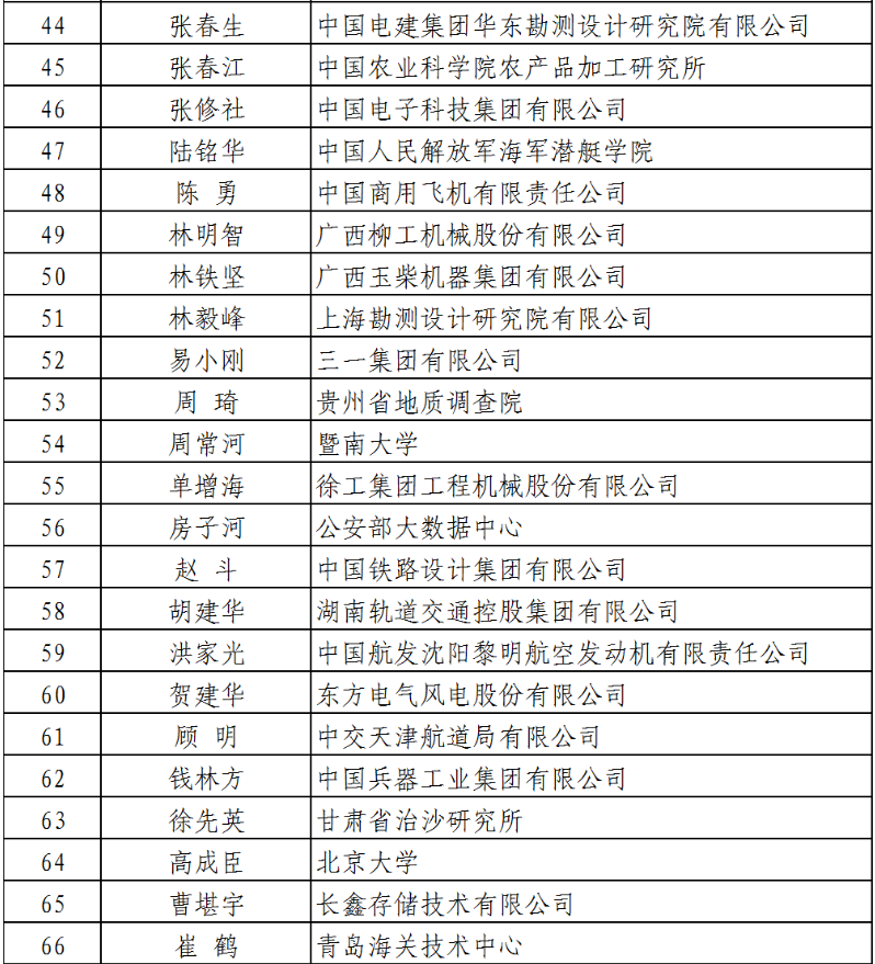 截图录屏_选择区域_20240125152910.png